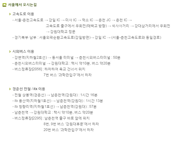 찾아오시는 길